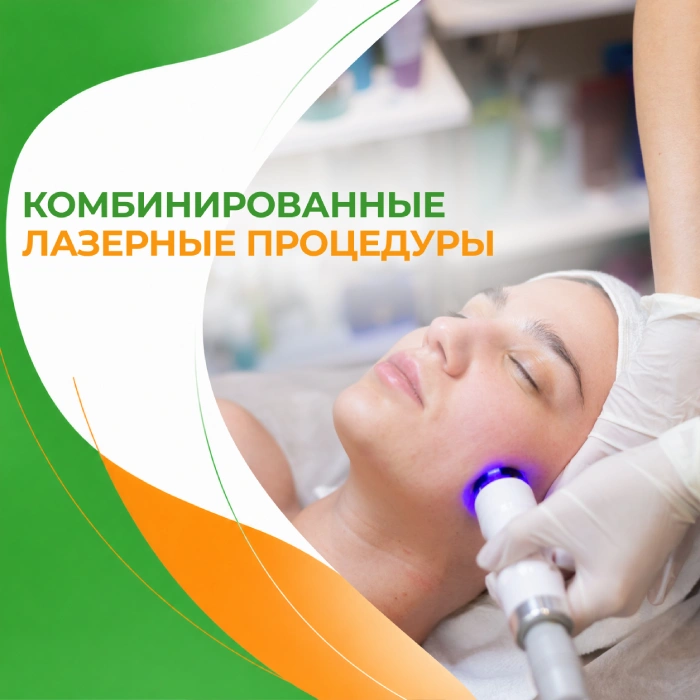 Fotona 4D в медицинской клинике ПерсонаМед Ухта