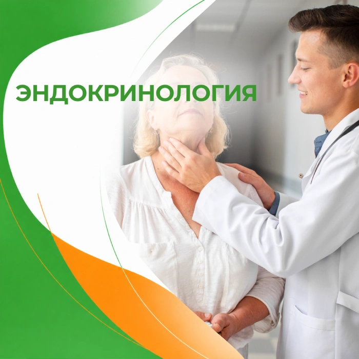 Эндокринолог в медицинской клинике ПерсонаМед Ухта