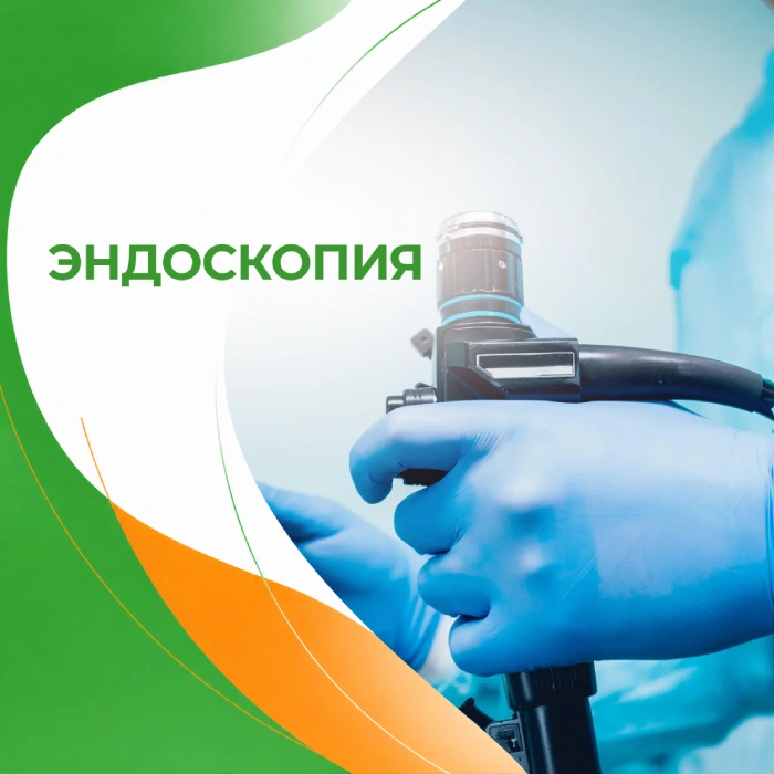 ФГДС в медицинской клинике ПерсонаМед Ухта