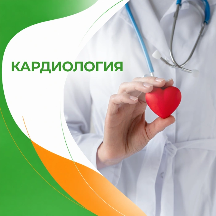 Кардиология в медицинской клинике ПерсонаМед Ухта