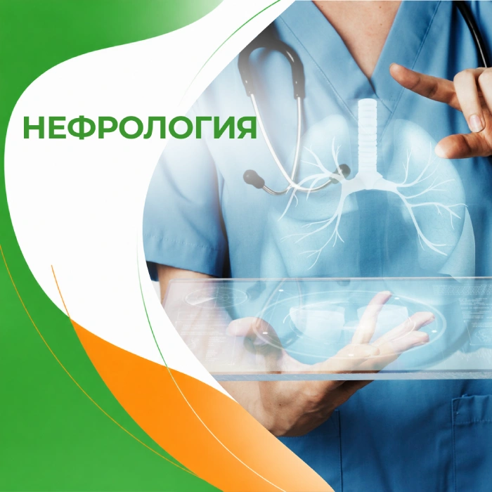 Нефрология в медицинской клинике ПерсонаМед Ухта