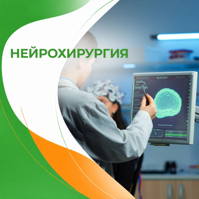 Нейрохирург в медицинской клинике ПерсонаМед Ухта