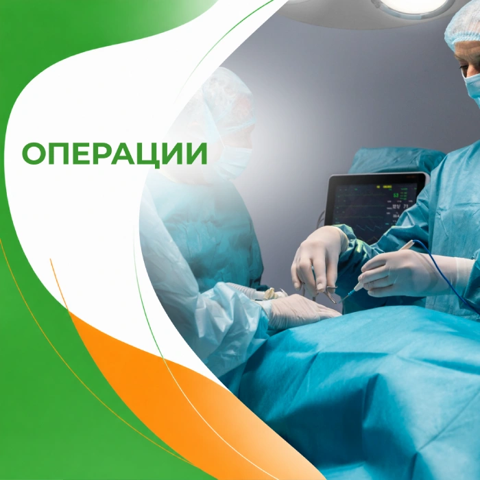 Операции в медицинской клинике ПерсонаМед Ухта