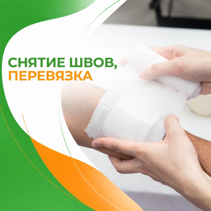 Перевязка в медицинской клинике ПерсонаМед Ухта