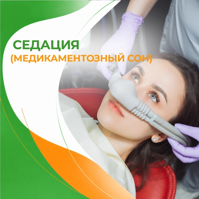Седация в медицинской клинике ПерсонаМед Ухта